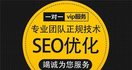 企业SEO优化（提升企业网站排名的关键，从这7点入手）