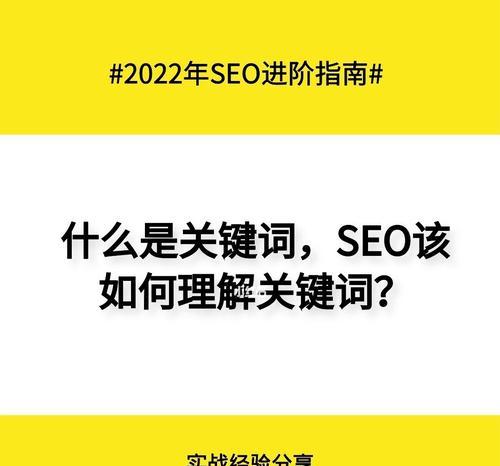 SEO优化初期定位指南（如何确定适合企业的定位）