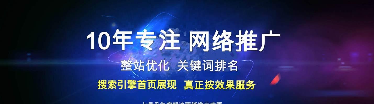 如何提升企业的SEO优化排名？（全面了解企业SEO优化的技巧和方法）