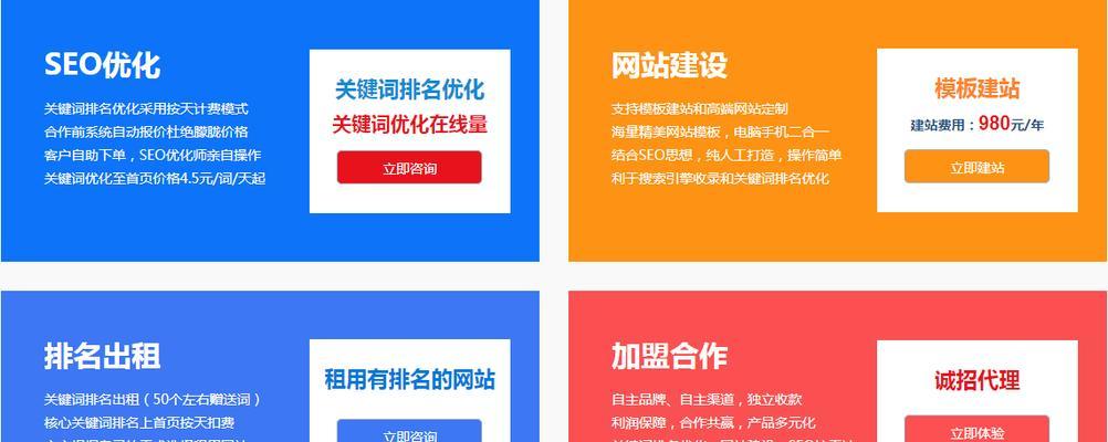 如何进行企业SEO优化？-关键排名提升的实用技巧