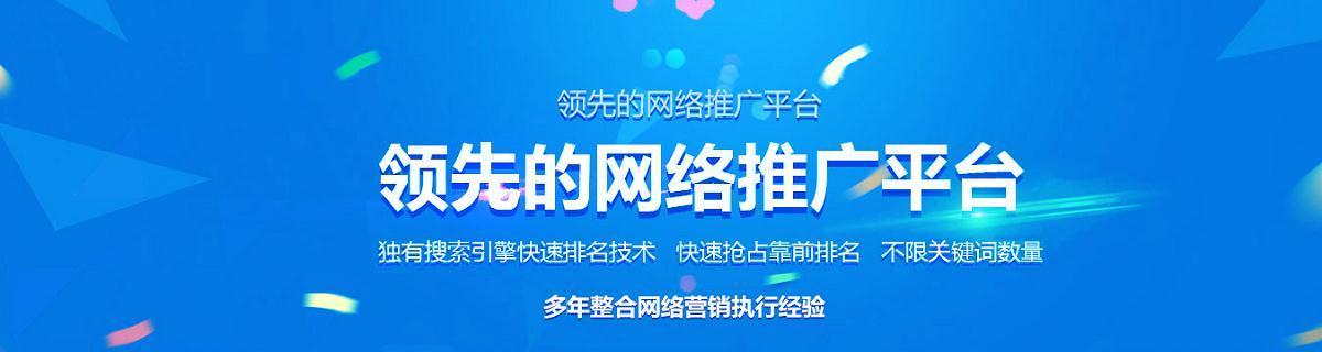 企业百度推广中易忽略的细节（提升广告效果，避免冷门排名）