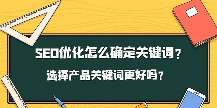 企业官网SEO优化（如何提高排名）