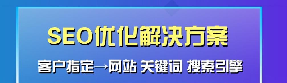 如何让企业网站更有效地推广（八大技巧帮你提升网站推广效果）