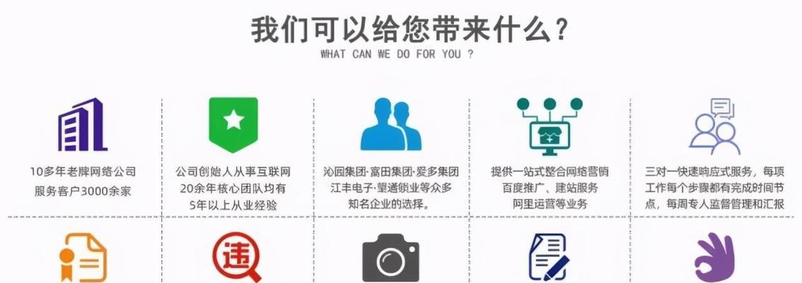 企业如何提升网站排名（实用技巧让您的网站更受欢迎）