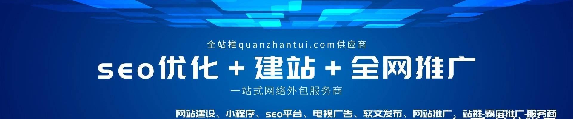 企业网络推广排名攻略（提升企业品牌曝光度，排名优化不容忽视）