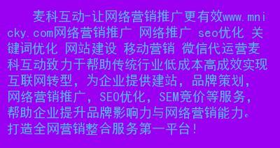 企业网络推广如何做排名？（掌握排名技巧，让企业网络推广事半功倍）