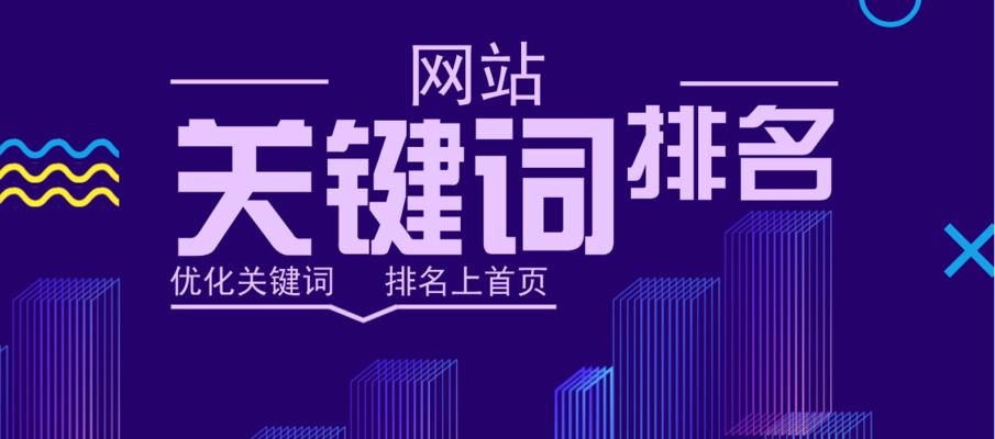 企业网络推广的关键（如何让企业网站稳定收录，提高网络推广效果）