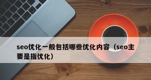 企业网络优化诊断（如何通过网络优化提升企业效率）