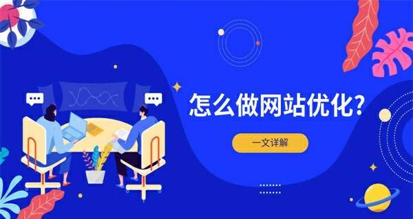 为什么企业网站SEO效果差？（8个方面的原因分析）