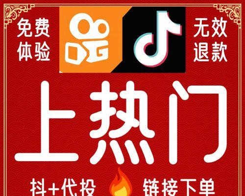 揭秘抖音买上热门的真相（买热门有用吗？用什么方法买？成功率有多高？）