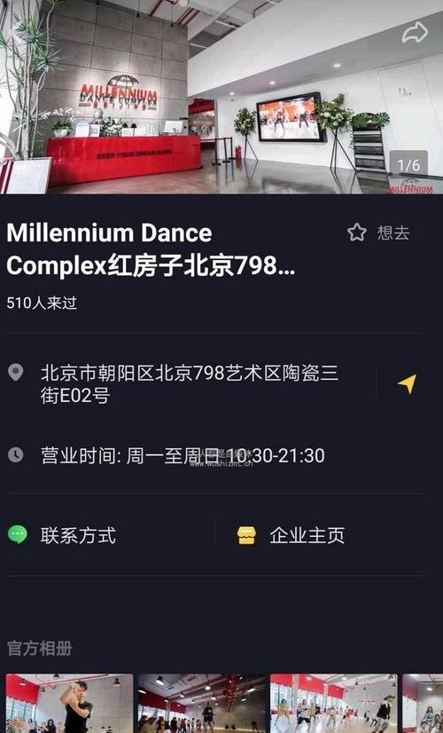 抖音门店地址的设置与管理（如何在抖音上设置门店地址，并提高品牌曝光）