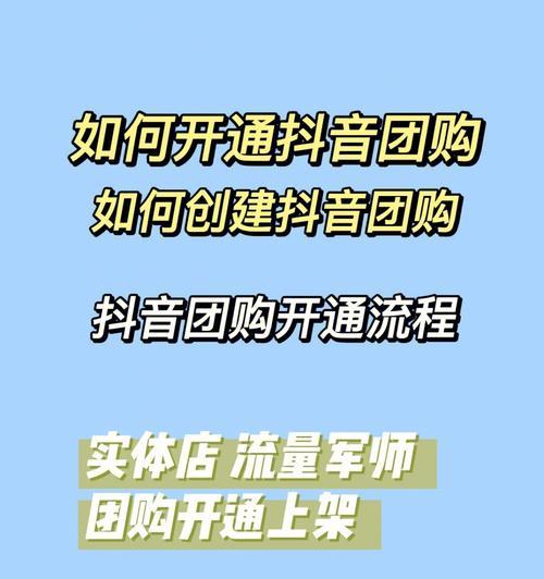 抖音门店地址添加教程（让更多人找到你的门店，轻松添加抖音门店地址）