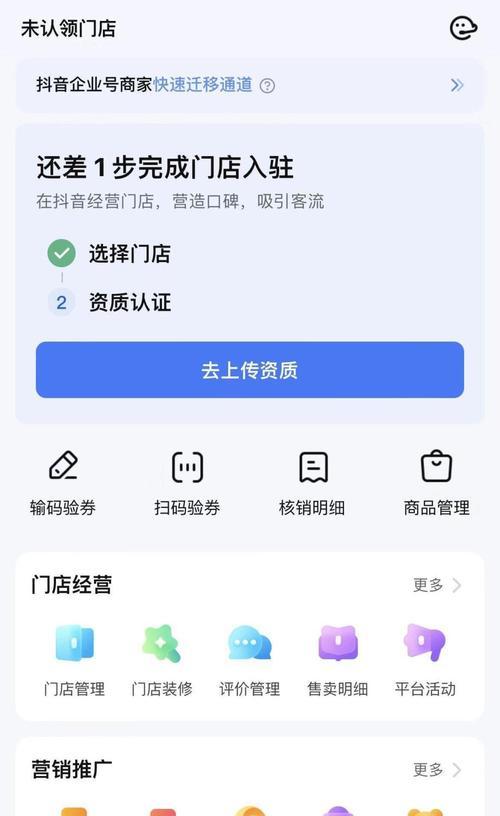 如何将抖音门店认领地址设置为主题？（让门店更具有吸引力的秘诀）