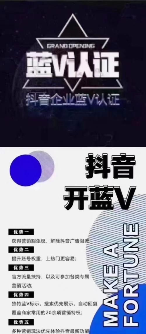 抖音免费蓝V如何取消（取消抖音免费蓝V的具体步骤及注意事项）