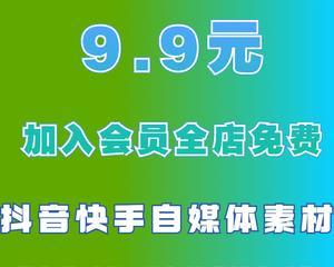 抖音免费人气票领取攻略（这些方法让你不花一分钱提高抖音人气）