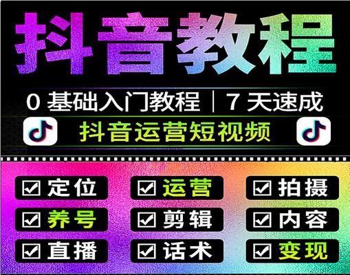 抖音拍视频必备设备全解析（从手机到三脚架，你需要哪些设备才能成为抖音小能手？）