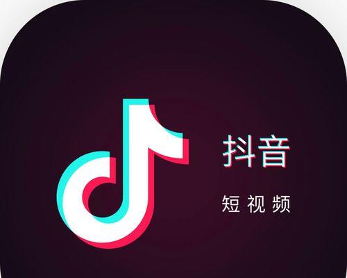 抖音品牌营销策略解析（打造独具特色的品牌形象，让用户爱不释手）