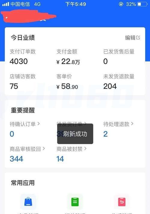 抖音普通商品和闪购商品的区别（如何选择适合自己的商品？）