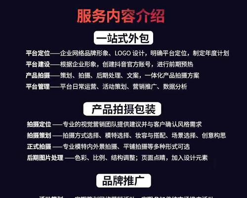 抖音旗舰店到底会不会收税？（网购必看，抖音旗舰店的购物税务问题揭秘！）