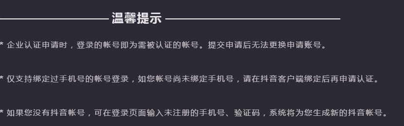 从抖音企业号改为个人号的步骤详解（如何将抖音企业号改为个人号，教你一步步操作）