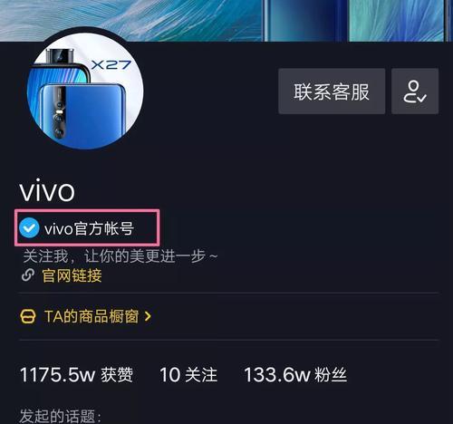 抖音企业号蓝V认证的好处（企业号蓝V认证，企业数字化转型的必经之路）