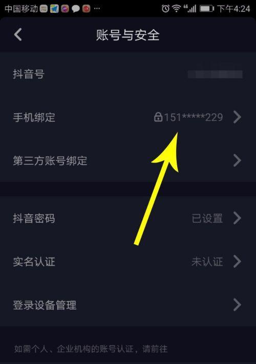 如何将抖音企业号恢复为个人号（恢复个人号，让你的抖音更自由）