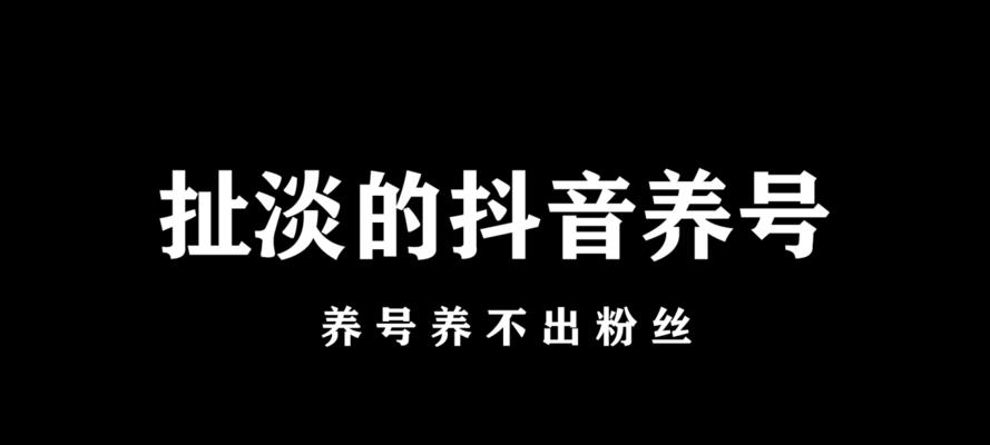 探究抖音权重7分的意义（权重7分是抖音视频创作者的里程碑，你达到了吗？）