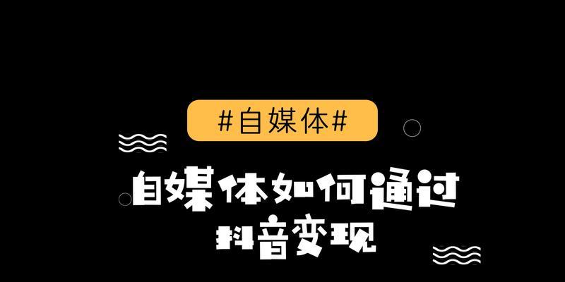 抖音全部推荐是如何实现的？（探秘抖音推荐算法，了解如何获得更多曝光）