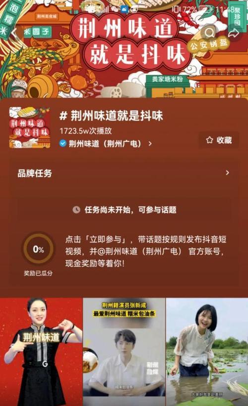 抖音全民任务开启时间公布！（抖音全民任务什么时候开始？任务内容有哪些？）