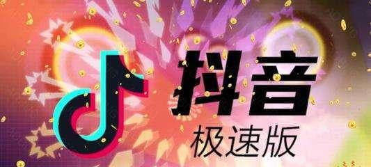 抖音全民任务开启时间公布！（抖音全民任务什么时候开始？任务内容有哪些？）