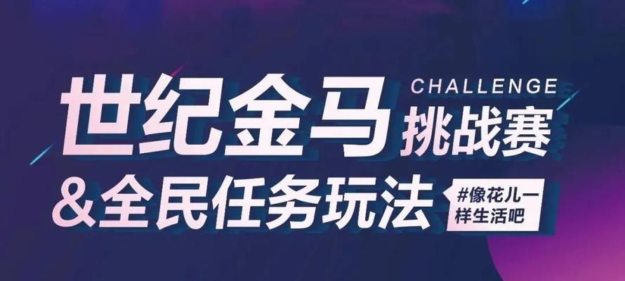 了解抖音全民任务收益规则（分享抖音全民任务收益规则及注意事项）