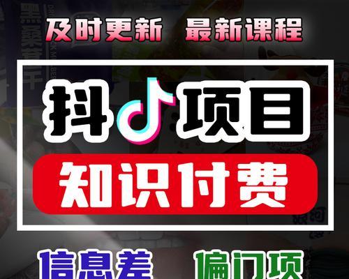 抖音认证店铺收费问题解析（抖音认证店铺收费标准、流程及注意事项）