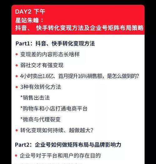 抖音任务佣金播放量要求详解（了解抖音任务佣金的播放量标准，赚取更多佣金）