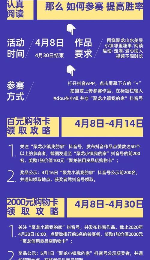 抖音商城DOU新品规则揭秘！（了解DOU新品规则，让你在抖音商城购物更得心应手！）