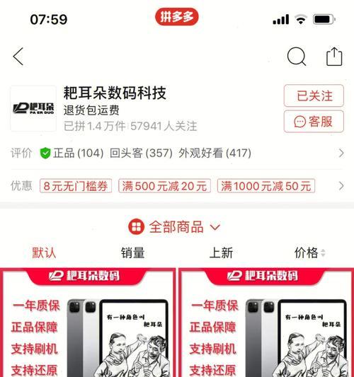 抖音商城百亿补贴，手机能买吗？（百亿补贴，智能手机如何选购？）