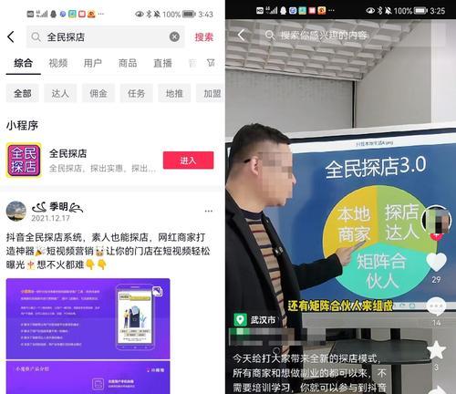 抖音商城与抖店区别大揭秘！（同名不同物，抖音商城与抖店究竟有何区别？）