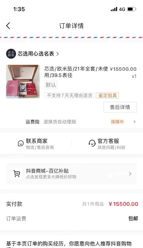 抖音商店客服投诉电话是多少？（如何联系抖音商店客服进行投诉？）