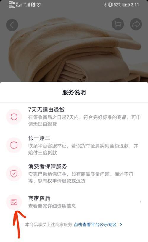 抖音商店客服投诉电话是多少？（如何联系抖音商店客服进行投诉？）