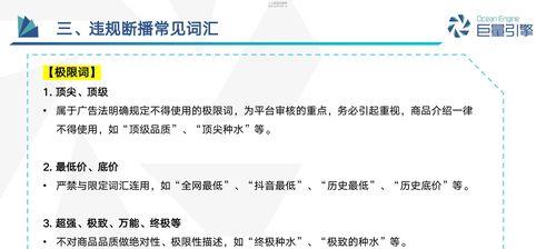 抖音商家如何保护直播间观众隐私（直播间安全管理，为用户保驾护航）