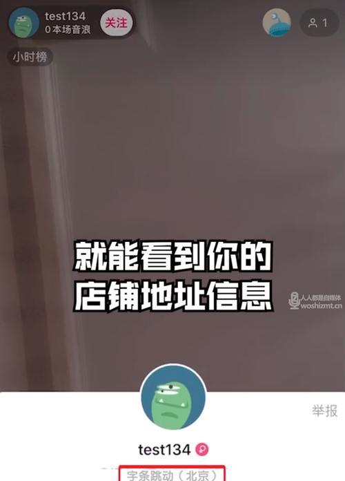 抖音商家如何保护直播间观众隐私（直播间安全管理，为用户保驾护航）