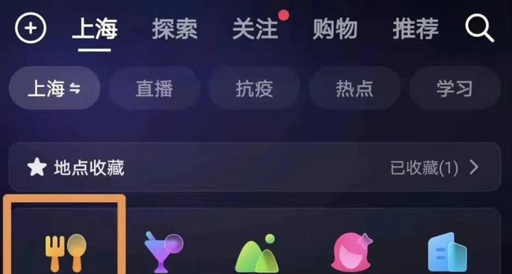 抖音商家合作需提供UID？真相大揭秘！（解读抖音商家合作中的UID，了解商家合作的必备资料与注意事项。）