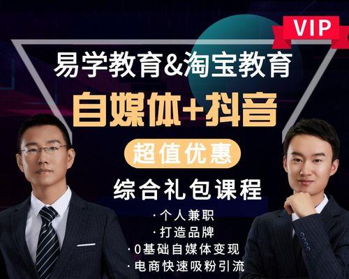 抖音商家会员专享券，增强品牌忠诚度的好工具（抖音商家会员专享券的作用、使用方法和注意事项）