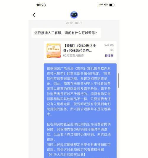 抖音商家拒绝退款怎么办？教你如何维护自己的权益（拒绝退款，商家不尽责，消费者该如何维权？）