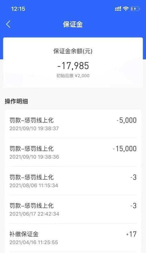 抖音商家如何退保证金？（详细了解退保证金的操作流程及相关注意事项）