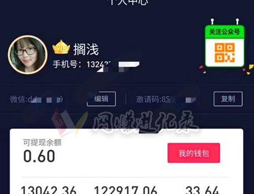 抖音商品橱窗保证金退款政策详解（如何申请抖音商品橱窗保证金退款？注意事项有哪些？）