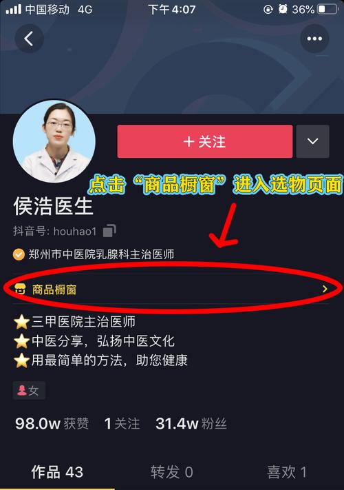 如何在抖音商品橱窗添加自己的商品（教你快速添加自己的商品到抖音橱窗，提高曝光率）