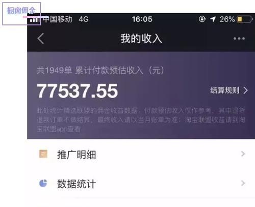 如何设置抖音商品推广佣金？（了解佣金设置步骤及注意事项，让你赚钱更便捷）