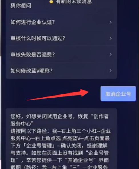 抖音商家如何定位自己的店铺名？（一步步教你在抖音上设置定位店铺名，吸引更多潜在客户！）