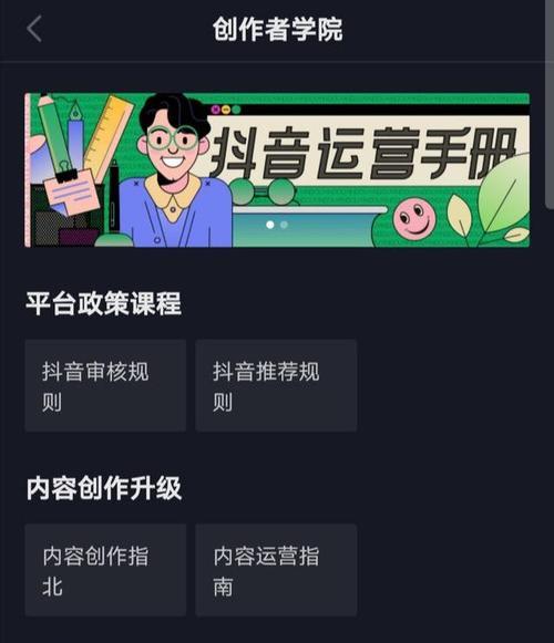 抖音上架商品流程详解（从申请入驻到售卖成功，一步步教你如何在抖音上开店）