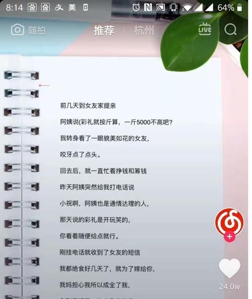 揭秘抖音上热门30元管多久的真相（你所不知道的30元管背后的秘密）